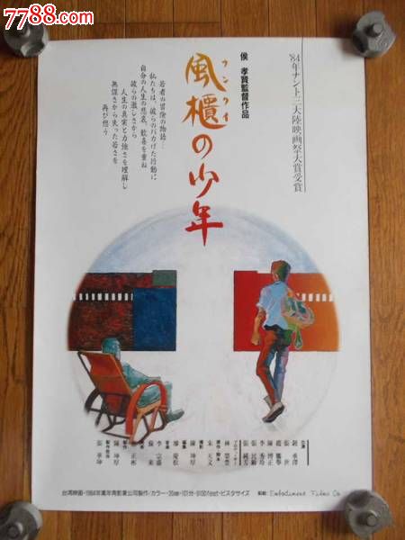 仿制日本湘南工科大學学位证
